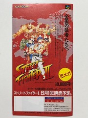 Capcom Street Fighter II News Nintendo Super Famicom Booklet Flyer Set Japan