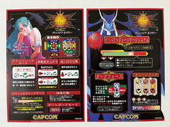 Vampire Savior (Darkstalkers 3) Capcom CPS2 Arcade Art, Poster & Flyer Set Japan