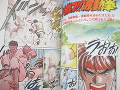 STREET FIGHTER II 2 Memorial Movie Official Fan Book Art SNES 1994 1st Ed. SG c