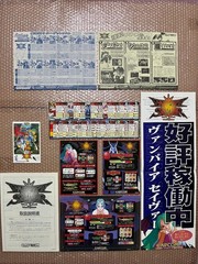 Vampire Savior (Darkstalkers 3) Capcom CPS2 Arcade Art, Poster & Flyer Set Japan