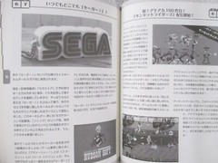 RETRO GAME CHRONICLE Essay News REGAME SHI Doujin Art Fan Book
