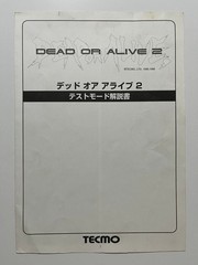 Dead or Alive 2 Tecmo Arcade Art & Flyer Set Japan