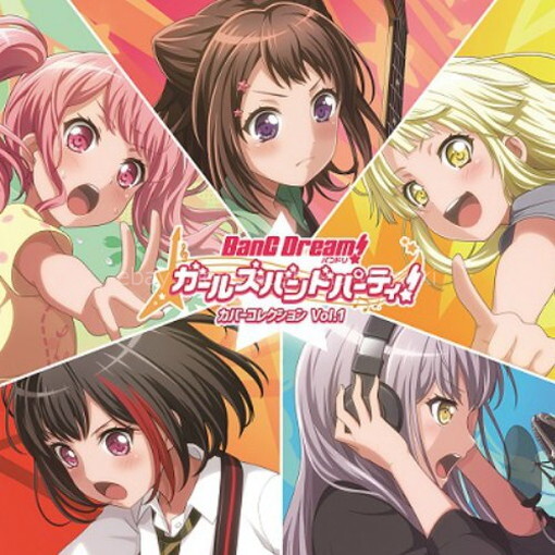 BanG Dream! Girls Band Party! Cover Collection Vol.1 [CD]
