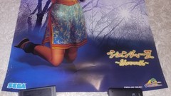 Shenmue II and 3 Poster lot of 2 Store Display Poster JP Import PS4 PC Dreamcast