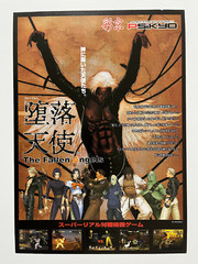 Daraku Tenshi The Fallen Angels Arcade Flyer Japan (PSiKYO, 1998)