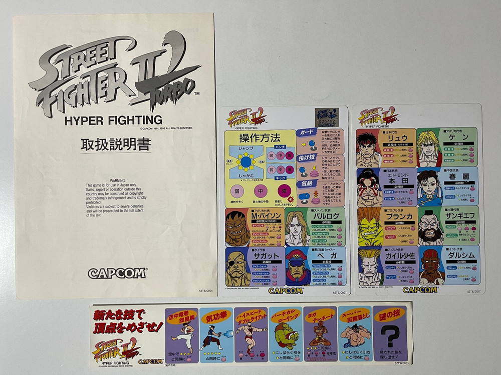 Street Fighter II’ Turbo Capcom CPS1 Arcade Art Set Japan