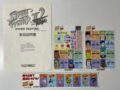 Street Fighter II’ Turbo Capcom CPS1 Arcade Art Set Japan