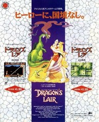 Dragon’s Lair Sugoro Quest Famicom Game Boy FC GB GAME MAGAZINE PROMO CLIPPING