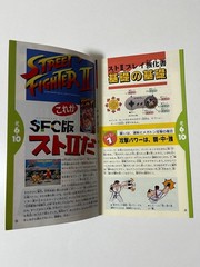 Capcom Street Fighter II News Nintendo Super Famicom Booklet Flyer Set Japan