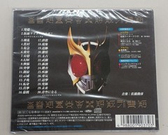 Kamen Rider Kuuga Music Collection 2 Nippon Columbia 6.7 in