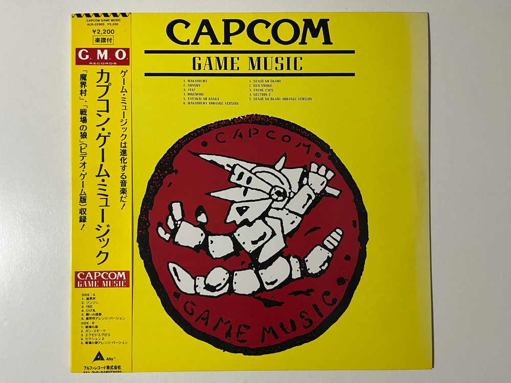 Capcom Game Music Vinyl Record LP Japan (ALR-22905 Makaimura Gun.Smoke Trojan)