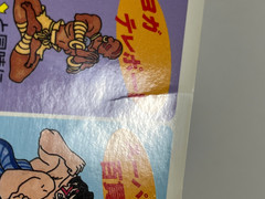Street Fighter II’ Turbo Capcom CPS1 Arcade Art Set Japan