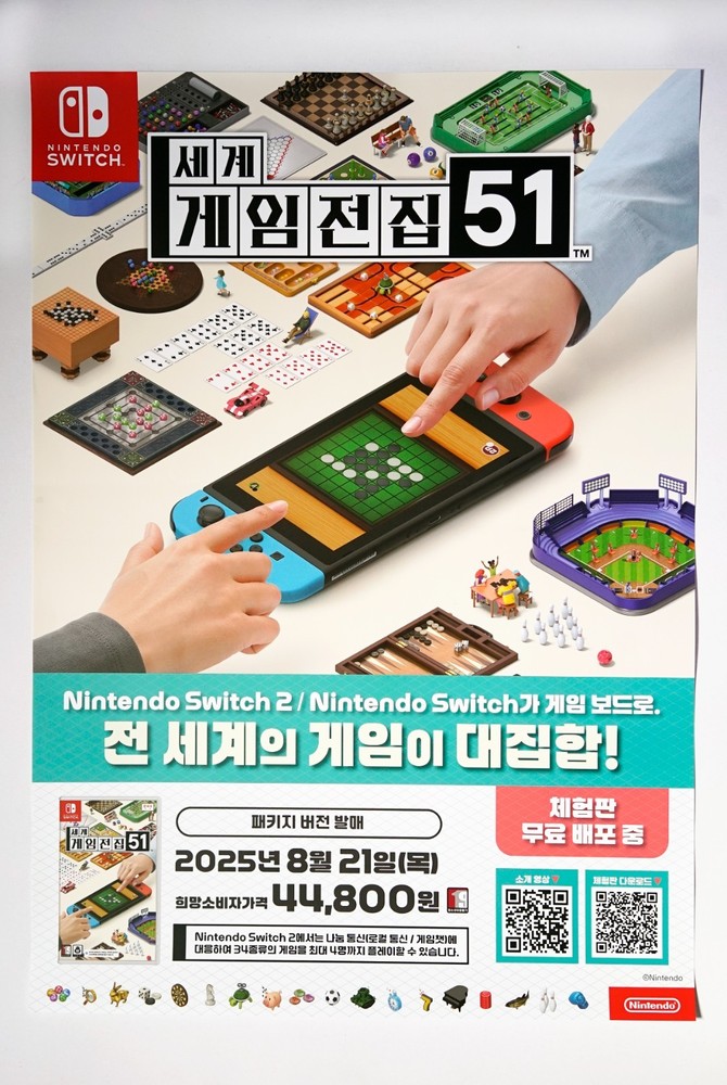 Clubhouse Games: 51 Worldwide Classics A2 promo poster KOREA (42.25cm x 59.5cm)
