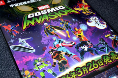 Marvel Cosmic Invasion – Promotional B2 Poster – PS5 Switch 2 – Japan 2026