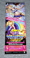 Lollipop Chainsaw – Premium Edition DLC Promo Poster /Banner PS3 360 Japan 2012