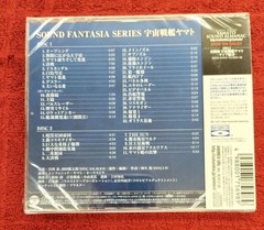 Columbia COCX-37411 Eternal Edition Yamato Sound A