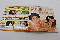 Dreamcast Shenmue Chapter Yokosuka Limited Edition Complete Japan Official Sega