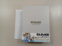 The Legend of Zelda Original Soundtrack Nippon Columbia