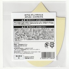 CAPCOM Kuji Dino Crisis Sticker Triceratops 3″ F/S form Japan Official Dinosaur