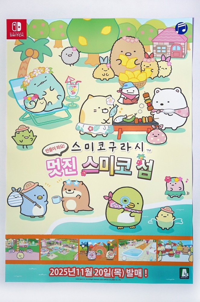Sumikkogurashi Create a Wonderful Sumikko Island! – Original KOREAN promo poster