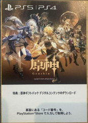 PS5 PS4 Genshin Gift Pack Digital Content DLC Worldwide “Read desc” Japan only