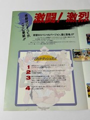 Street Fighter II’ Champion Edition Capcom CPS1 Original Arcade Flyer Japan