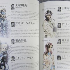METAL GEAR CHRONICLE Solid 2 Art Fan Book Hideo Kojima 2001 Sony PS2 Japan Ltd