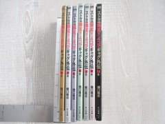 STREET FIGHTER II 4 Koma Gag Gaiden Manga Comic Complete Set 1-7 Book 1st Ed. c