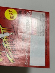 Capcom Street Fighter II News Nintendo Super Famicom Booklet Flyer Set Japan