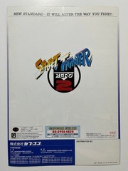 Street Fighter Zero 2 Capcom CPS2 Original Arcade Flyer Japan (Alpha)