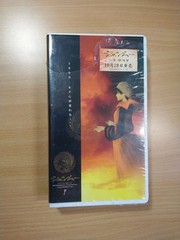 VHS What’s Shenmue SEGA PROMO VIDEO TAPE CASSETTE