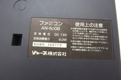 Twin Famicom console only Nintendo Official Sharp AN-500B Japan b