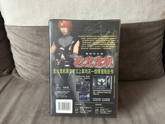 Dino Crisis – Chinese Collector’s Edition PC COMPLETE RARE