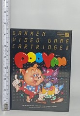 ATARI 2600 KONAMI 1982 GAKKEN 001 POOYAN EUROPEAN PAL SEALED MISP READY TO GRADE