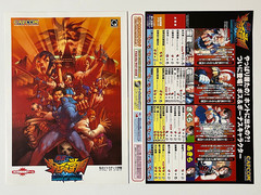 Shiritsu Justice Gakuen (Rival Schools) Capcom Original Arcade Flyer Set Japan