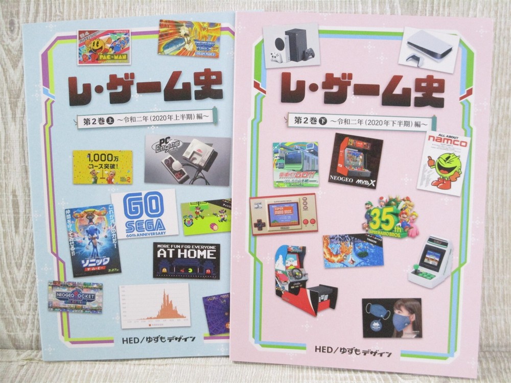 RETRO GAME CHRONICLE Essay News REGAME SHI Doujin Art Fan Book