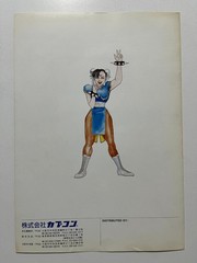 Street Fighter II’ Champion Edition Capcom CPS1 Original Arcade Flyer Japan