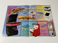 Capcom the 25th AM Show Catalog Japan (Arcade Street Fighter)