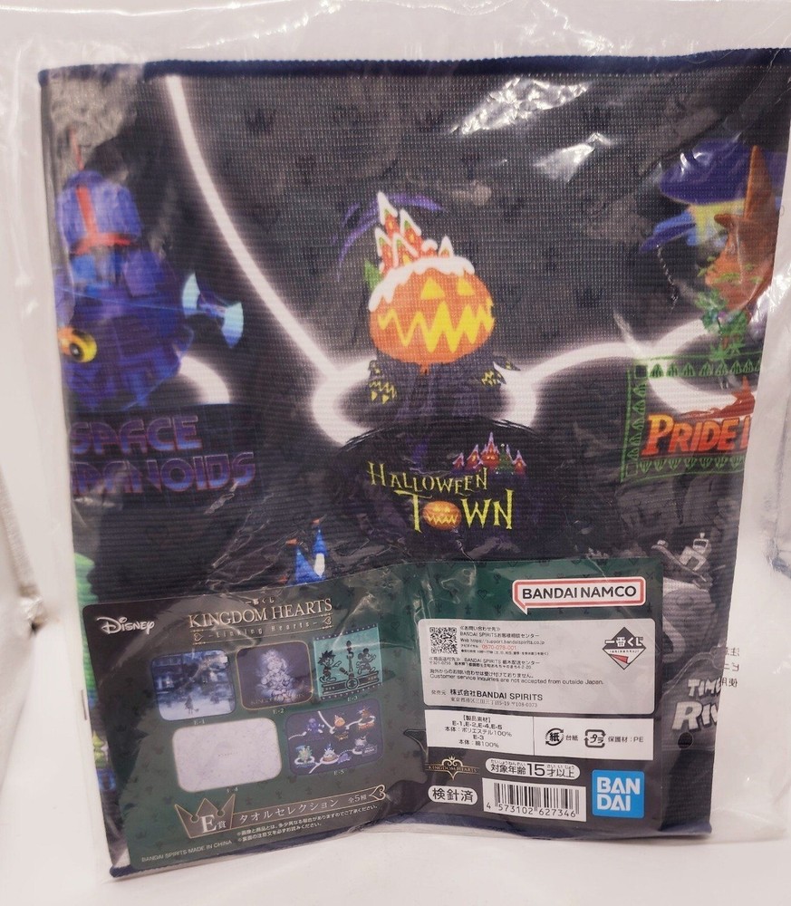 Kingdom Hearts Banpresto Ichiban Kuji Placemat Place Mat NEW *US SELLER*