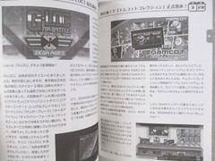 RETRO GAME CHRONICLE Essay News REGAME SHI Doujin Art Fan Book