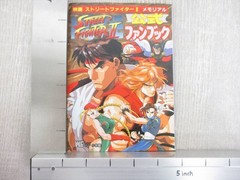 STREET FIGHTER II 2 Memorial Movie Official Fan Book Art SNES 1994 1st Ed. SG c