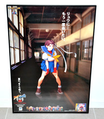 Street Fighter Zero 2 – Promotional B2 Poster – Capcom Sega Saturn Japan 1996