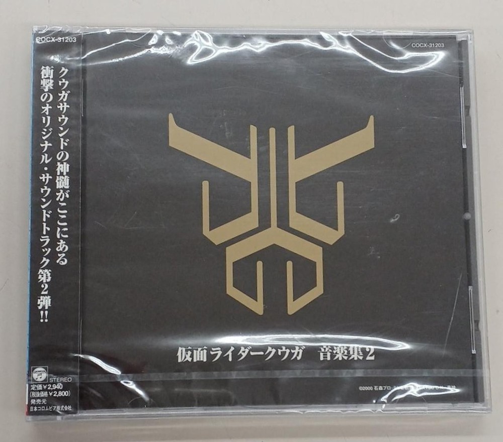 Kamen Rider Kuuga Music Collection 2 Nippon Columbia 6.7 in