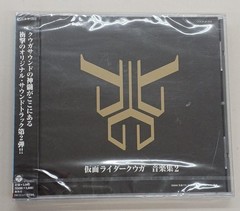 Kamen Rider Kuuga Music Collection 2 Nippon Columbia 6.7 in