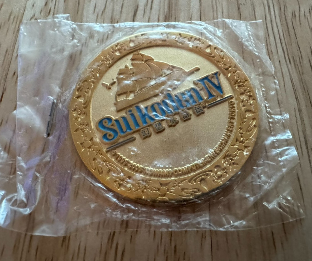 Suikoden IV 100 Potch Golden Coin ~ Promo Item ~ RARE ~ Prize from treasure hunt