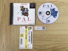 Pal Shinken Densetsu Playstation The Best SONY PS1 Japan – FJ5973