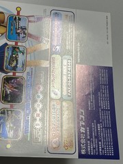 Shiritsu Justice Gakuen (Rival Schools) Capcom Original Arcade Flyer Set Japan