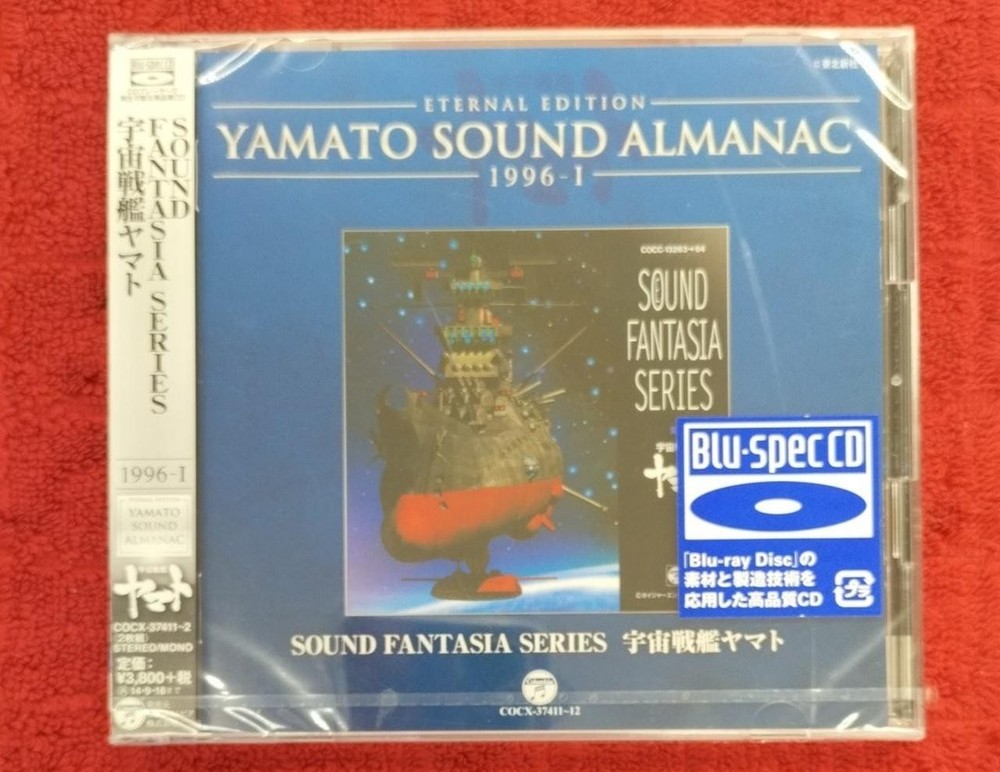 Columbia COCX-37411 Eternal Edition Yamato Sound A