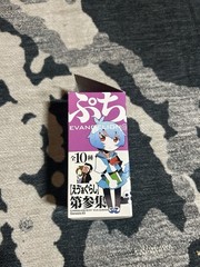Zeruel EVA-MP Evangelion Petit EVA-Gurashi 03 Figure Bandai 2008 Japan 0.6-2.2in