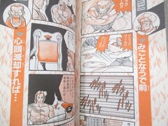 STREET FIGHTER II 4 Koma Gag Gaiden Manga Comic Complete Set 1-7 Book 1st Ed. c